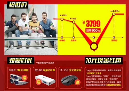 明基寬屏投影:面有多寬 視界就有多大