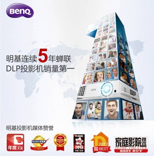 明基寬屏投影:面有多寬 視界就有多大