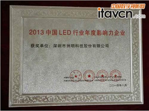 超過兩項重量級年度行業大獎,洲明科技名至實歸