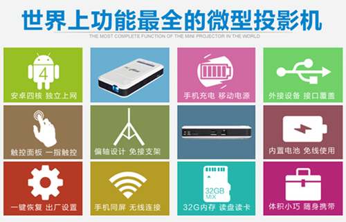 美高家用便攜微型投影機