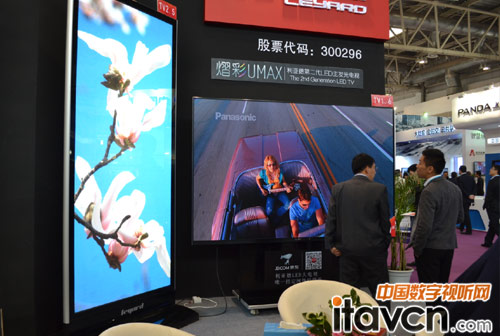 利亞德LED小間距電視亮相北京安博會