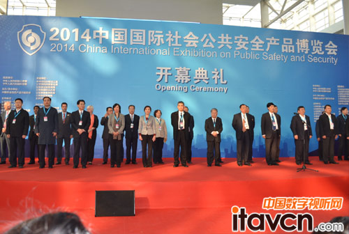 2014年中國國際社會公共安全產品博覽會