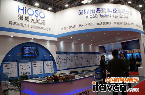 海碩科技展臺(tái)