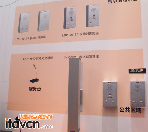 LNP-9916B網(wǎng)絡(luò)對講終端