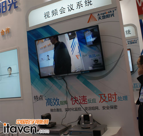 視頻會議系統