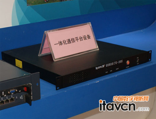 一體化通訊平臺