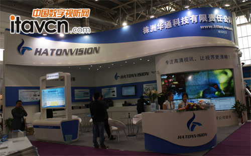 株洲華通科技展臺