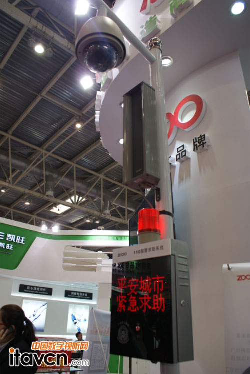 緊急求助對講系統