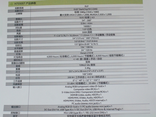 �곞H7550ST�̽�1080P����ͶӰ�CҎ�񅢔�