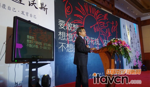 鴻風“王者達沃斯”論壇