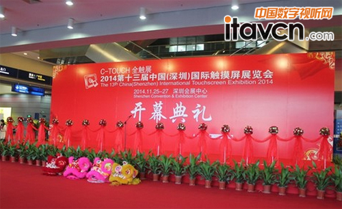 第十三屆深圳國際觸摸屏展覽會