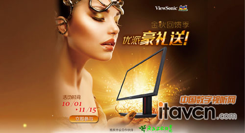 優派金秋大回饋 豪禮送不停