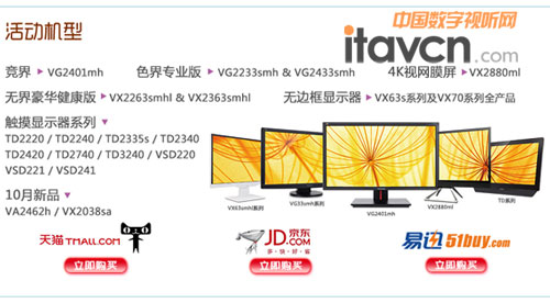跨系列產品齊參與 彰顯優派強大產品線與技術實力