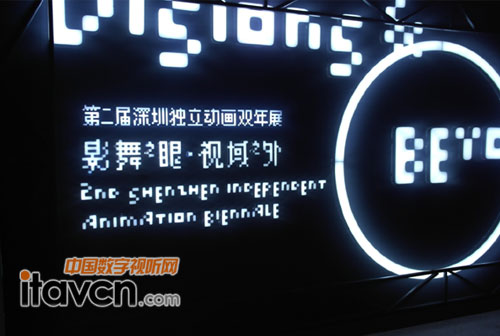 雅圖助力動畫雙年展