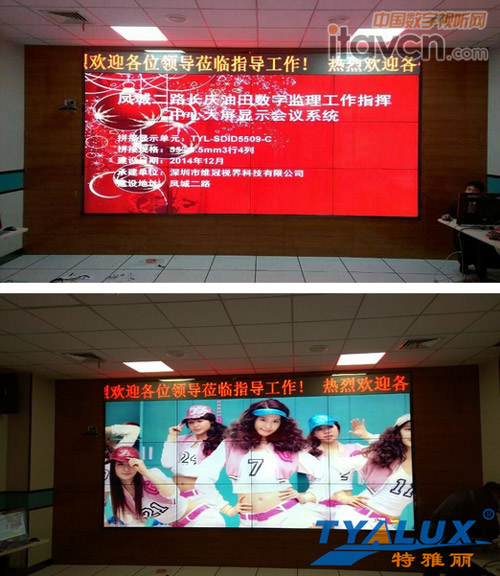 特雅麗3.5mm液晶拼接大屏任性登場中國長慶油田