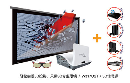 奧圖碼推超短焦激光互動一體機W317UST