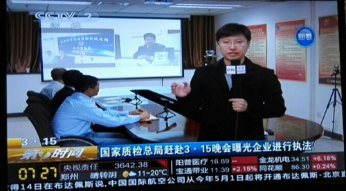 ��ҕ�wͨ�α�ϵ�y���������|�z�����s��3.15����ع���I�F���̷�