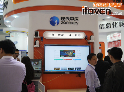 現代中慶方案展示