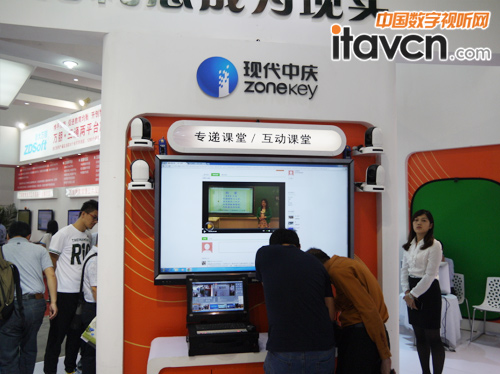 現代中慶互動課堂方案