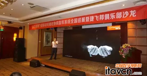 渠道總監董文介紹“捷飛邦”