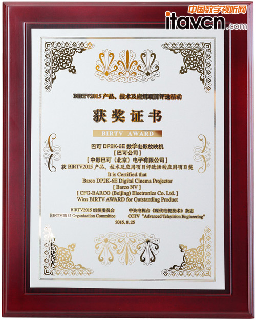 BIRTV2015:�Ϳ�DP2K-6E�����ܳ��aƷ��