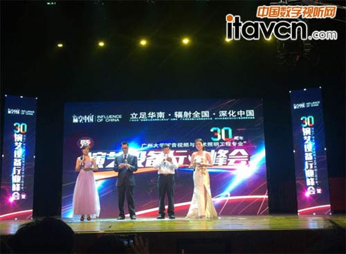 贏享中國.2015年演藝設備行業峰會上演