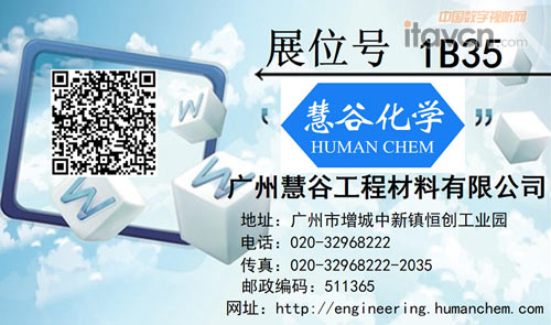 �۹Ȕy����UV��̻�OCA���v�|��΢ҕ�磬���݁��u2016���ڇ��Hȫ�|�c�@ʾչ