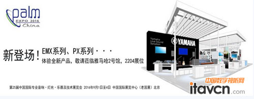 ���R�����I��푌��y������Ʒ��չ PALM EXPO 2016