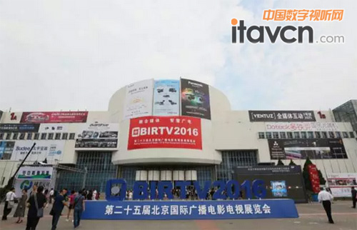 BIRTV 2016展會現(xiàn)場