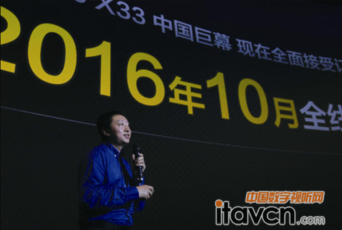 中影光峰產品總監黃一辰先生進行新產品介紹