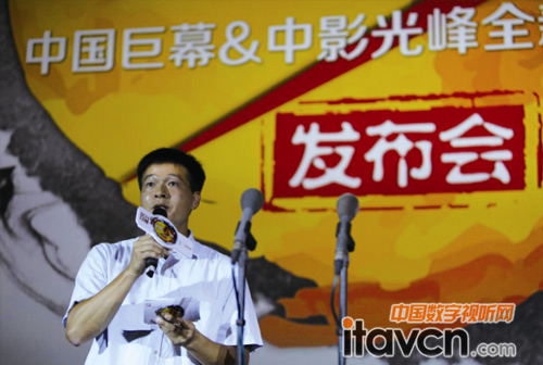 中影光峰激光影院技術(北京)有限公司總經理陳栩翔先生致辭