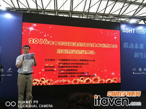 東微股份MIDIS系統榮獲中勘協智能建筑行業技術創新大會“產品創新獎”