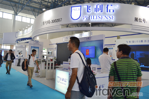 飛利信參展圖一