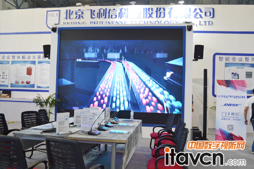 飛利信參展圖五