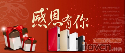 Vivitek(麗訊)微投QUMI Q3 Plus感恩節出“色”表白