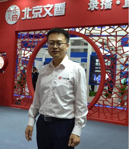 北京文香副總裁王俊昆先生