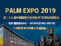 ���}��PALM EXPO 2019����푟���չ��