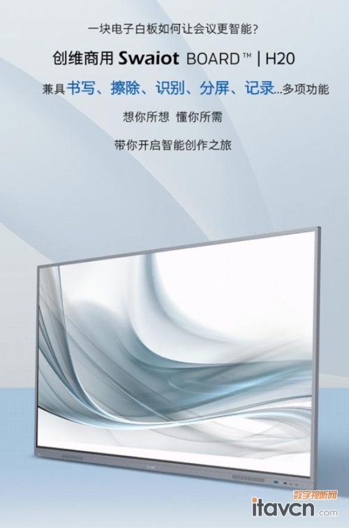 創(chuàng)維商用