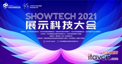 【數字視聽網訊】