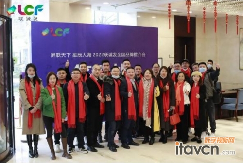 聯(lián)誠發(fā)