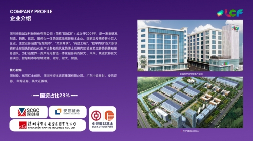 聯(lián)誠(chéng)發(fā)