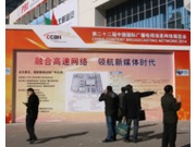 CCBN2014�_Ļ��һ�� չ�^�D�����^ָ��