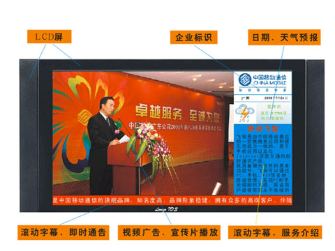 朗歌數(shù)字告示信息發(fā)布系統(tǒng)