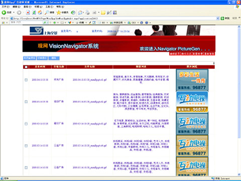 ȫ����(sh��)��VisionNavigator