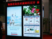 上海標牌展:穎網(wǎng)展WOS納米觸摸海報機