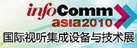 InfoComm Asia 2010_��(gu��)�Hҕ �����O(sh��)���c���g(sh��)չ�F(xi��n)��(ch��ng)��(b��o)��