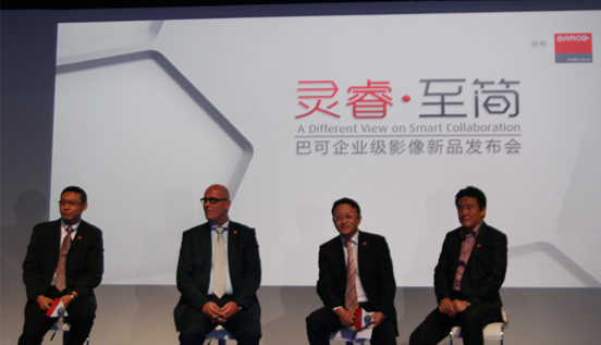 巴可高層暢談市場發展新戰略