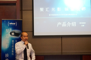 富可視亞太區產品經理王桐