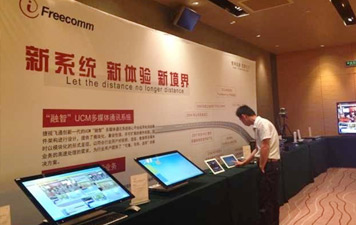 捷視飛通2013年全國巡展16日完美落幕