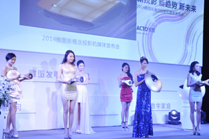 媒體發布會現場美女模特